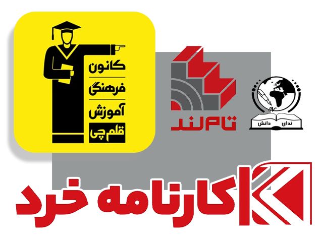 کدام موسسه کنکور برای شما مناسب تر است؟