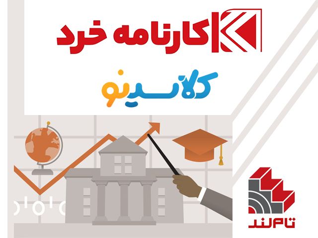 بهترین موسسه کنکور