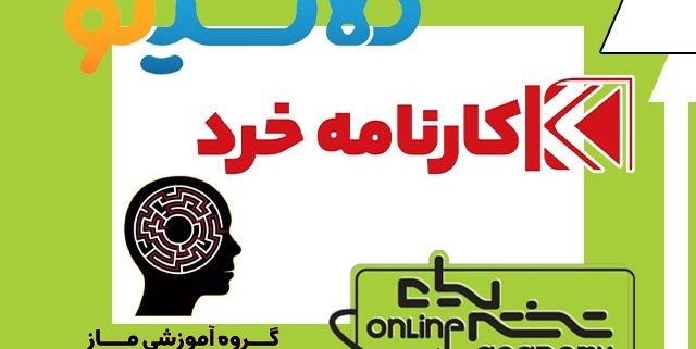 کدام موسسه کنکور برای شما مناسب تر است؟