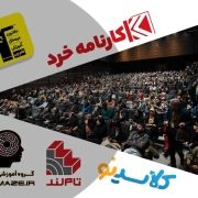بهترین آموزشگاه کنکور از نگاه مردم