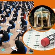 بهترین موسسه های کنکور شیراز