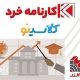 بهترین موسسه کنکور