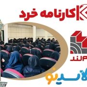 آموزشگاه‌ های برتر کنکور در تهران