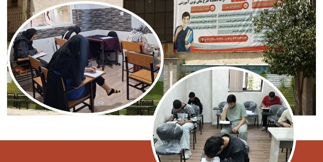 بهترین آموزشگاه های کنکور در شیراز
